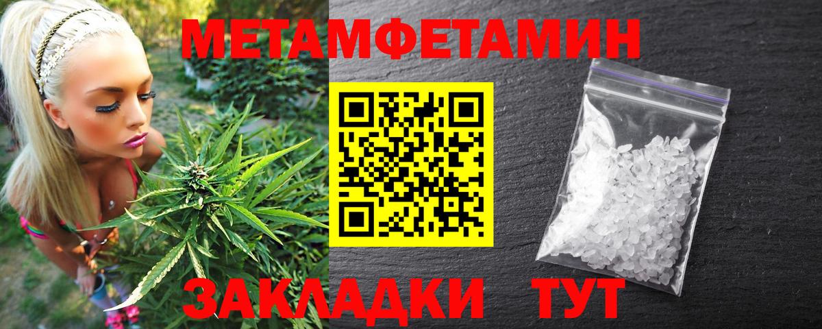 Amphetamine Розовый  Вход с VPN  Новороссийск 