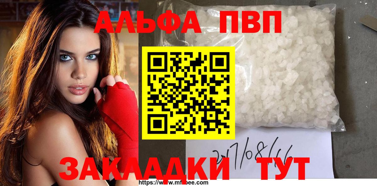 Alpha PVP СК КРИС Новороссийск
