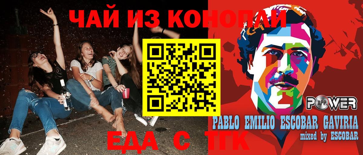 Новороссийск  Canna-Cookies марихуана  Вход с VPN 