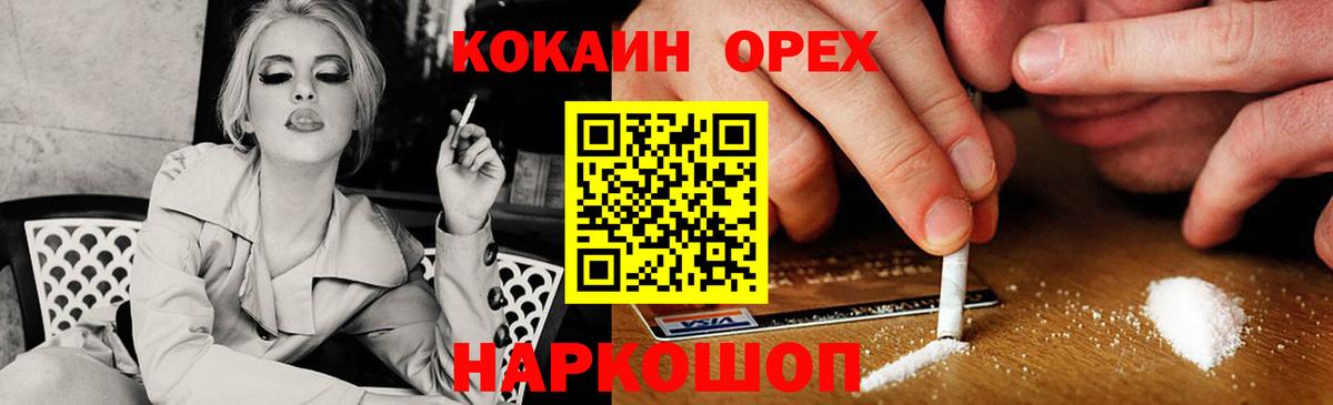 COCAIN VHQ  КОКАИН Columbia  Вход с VPN  Новороссийск 