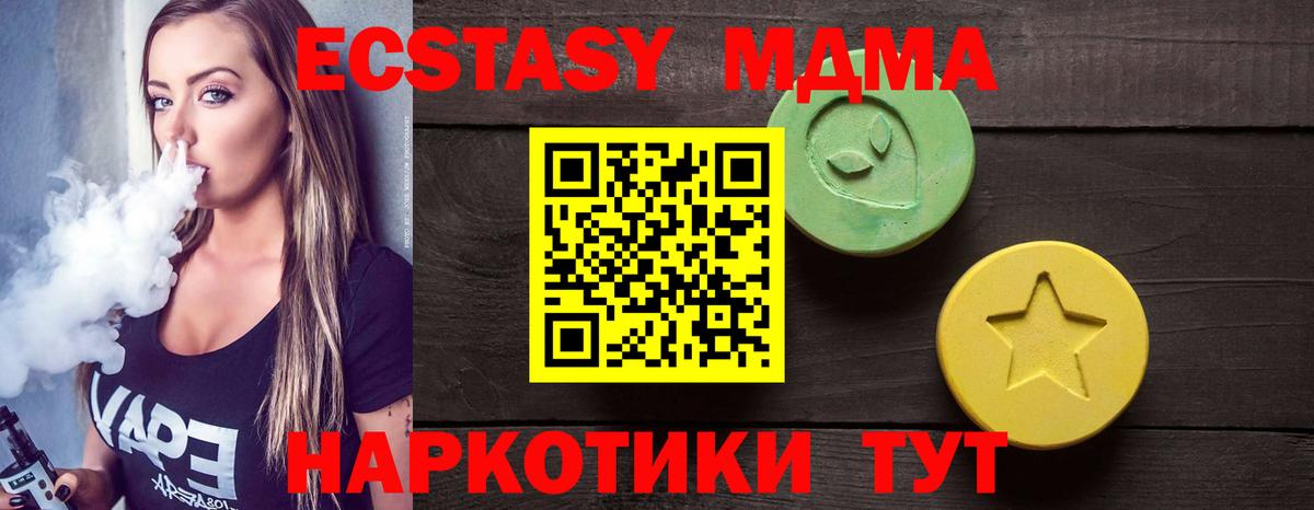 Новороссийск  Экстази  Вход с VPN  Ecstasy MDMA 