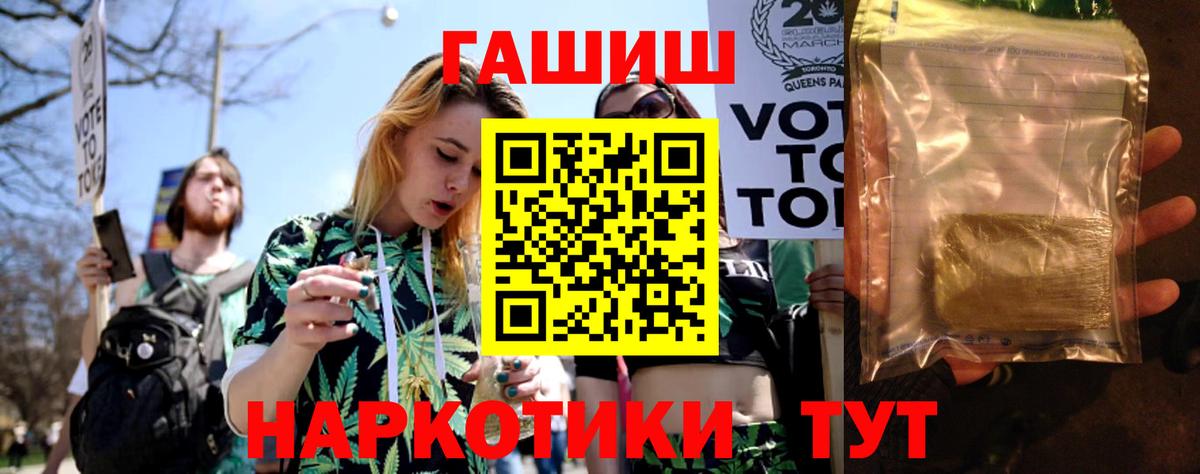 Гашиш гашик  ГАШ AMNESIA HAZE  Вход с VPN  Новороссийск 