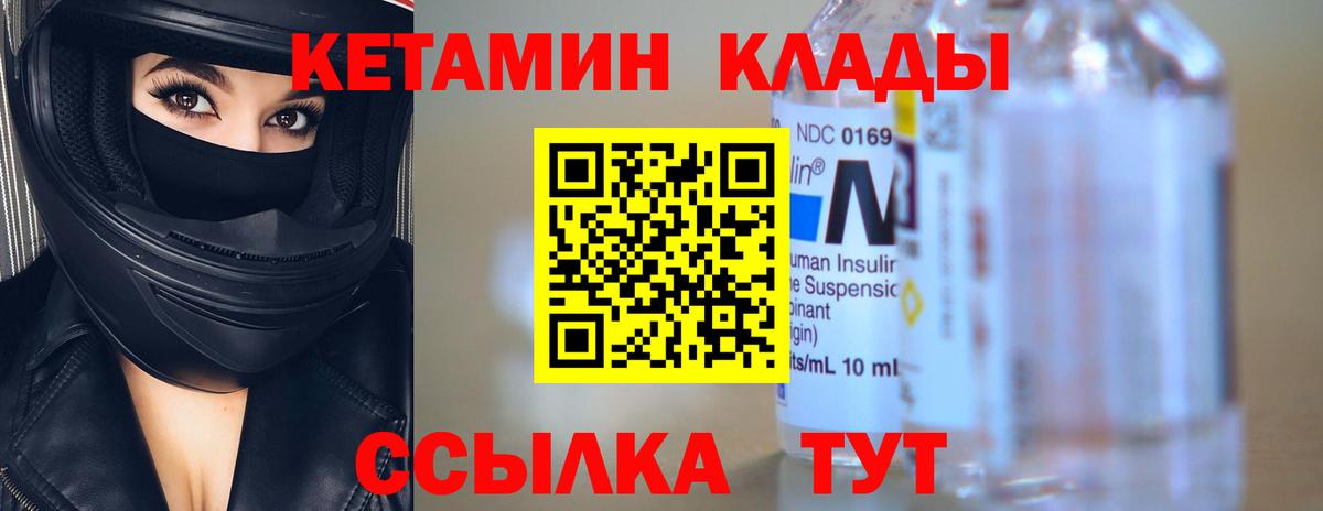 Кетамин ketamine  Вход с VPN  omg   Новороссийск 