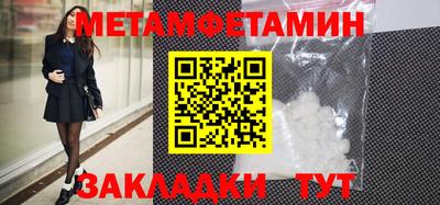 первитин Славгород