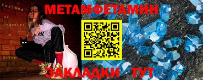 первитин Славгород