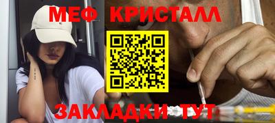 меф Славянск-на-Кубани