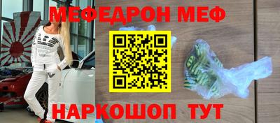 меф VHQ Сланцы