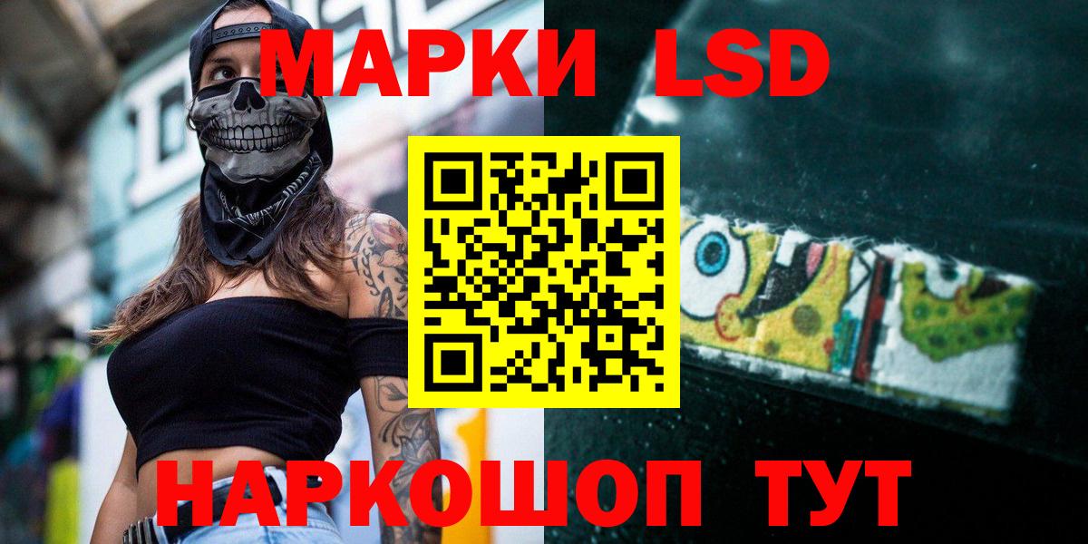 LSD-25 экстази ecstasy  Вход с VPN  Новороссийск  ЛСД экстази кислота 