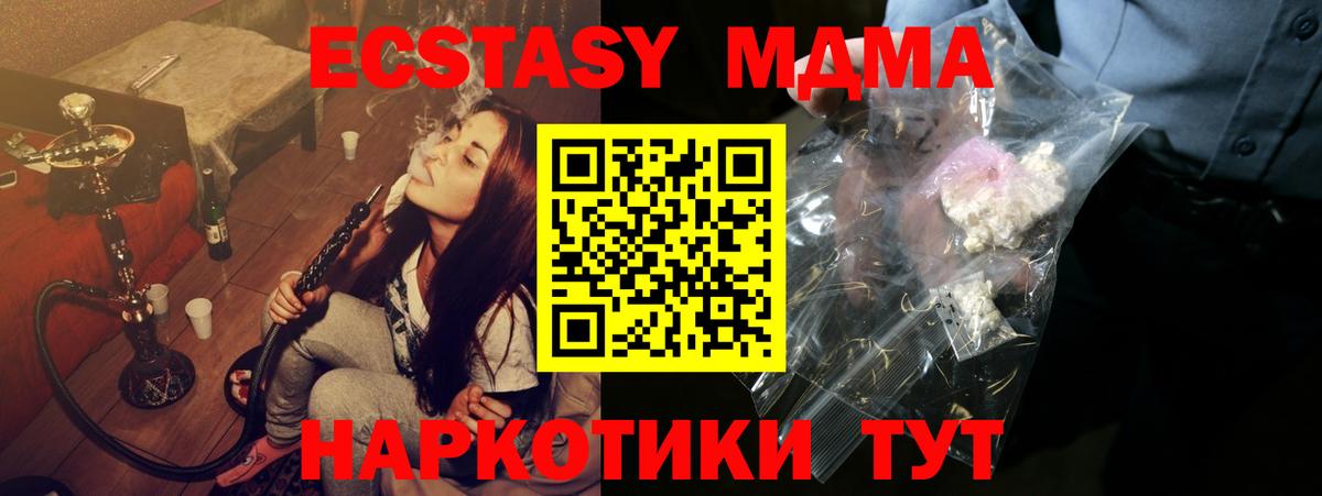 MDMA VHQ Новороссийск