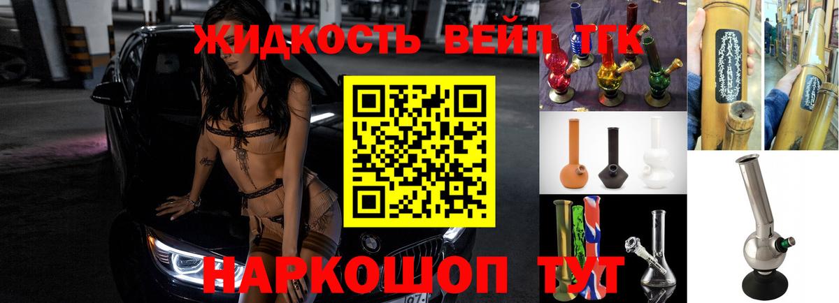 Новороссийск  Дистиллят ТГК Wax  Вход с VPN 