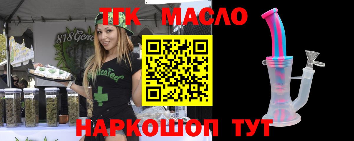 Дистиллят ТГК Wax Новороссийск