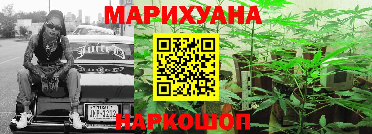 Каннабис  ГАШИШ  Вход с VPN  Меф МЯУ МЯУ  НБОМе  Новороссийск  Мефедрон  