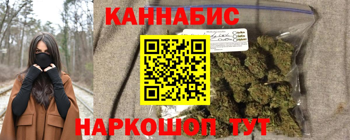 Бошки Шишки планчик  Вход с VPN  Бошки марихуана план  Бошки Шишки планчик  Новороссийск 